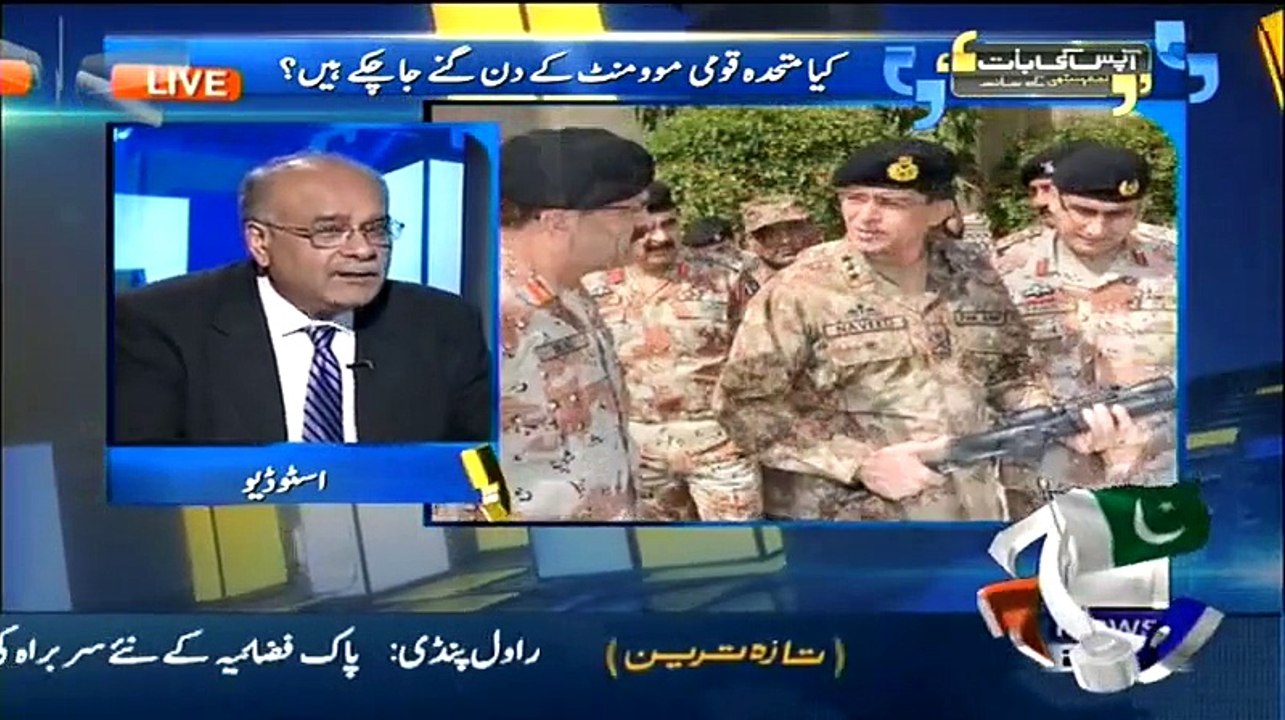 ایم کیو ایم خوف زدہ تھی اس لیے زرداری کو جپھی ڈالی۔۔۔۔کراچی کے بعد کس کی باری ہے دیکھیے آپس کی بات نجم سیٹھی کے ساتھ