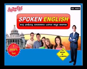Infobells - Spoken english kannada