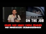 OTJ - On The Job (Huwag magpahuli)