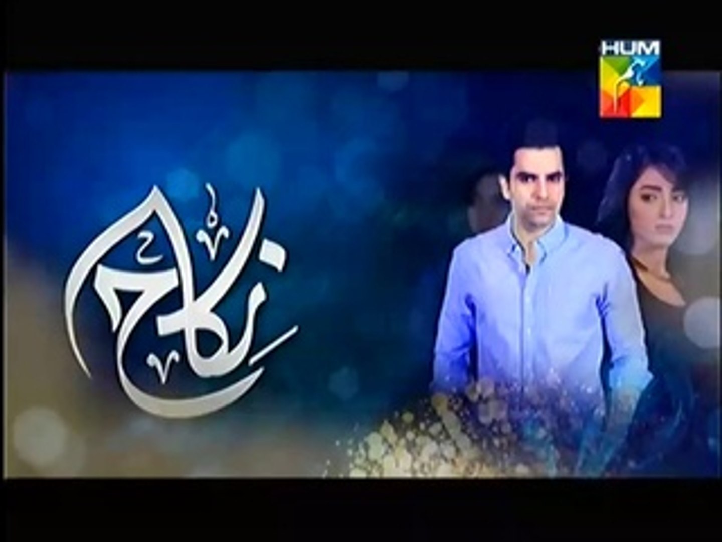 Nikah Episode 12 Promo on Hum Tv
