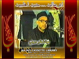Maulana Tahir Jarvali - Ajr e Resalat-Mohabat e Ahlebait - Part:1