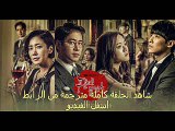 المسلسل الكورى سمعتها من خلال شجرة العنب الحلقة  6 كاملة مترجمة للعربية Full HD