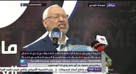 Descargar video: احتفال جماهيري لحركة النهضة بمناسبة اليوم العالمي للمرأة بحضور رئيس الحركة راشد الغنوشي