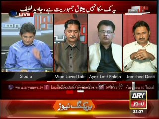 Zardari and his friends are ruling Sindh, says Palijo