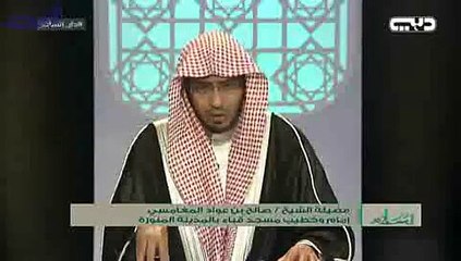 ما حكم صلاة العيد ؟! الشيخ صالح المغامسي