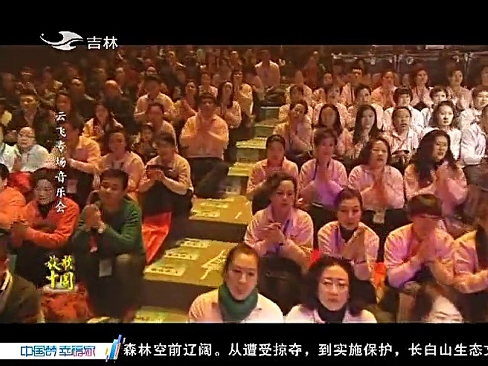 20150208 放歌中国 放歌中国20150208