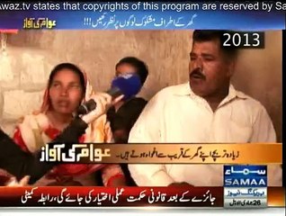 Awam Ki Awaz - 17th March 2015