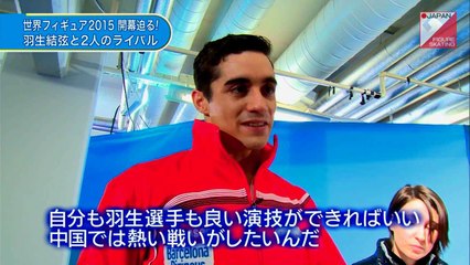 2015世界フィギュア特集②ハンヤン、ハビエル・フェルナンデス