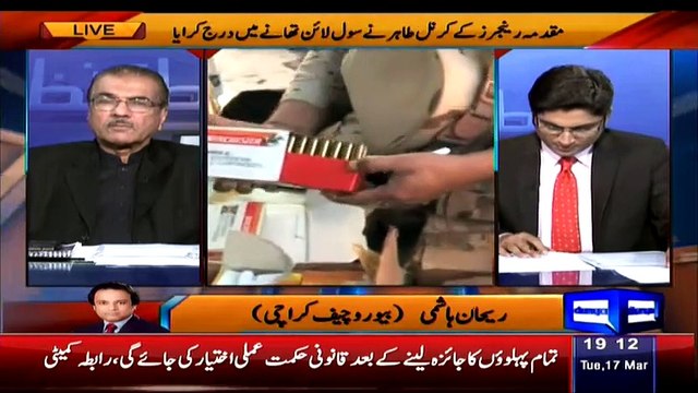 Nuqta-e-Nazar (Rangers File Case Against MQM Chief Altaf Hussain) – 17th March 2015