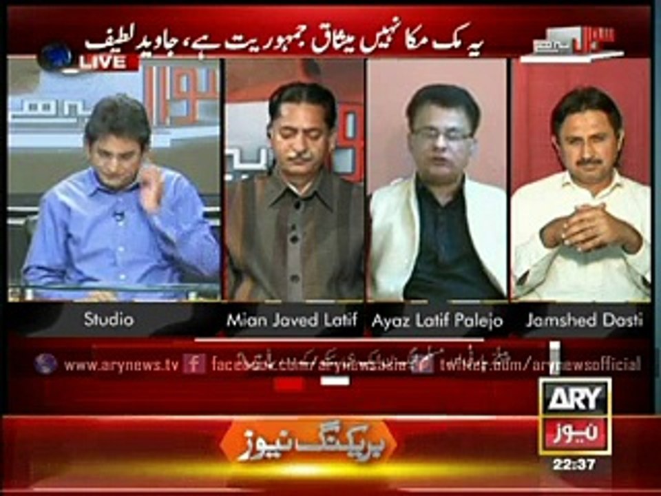 Zardari and his friends are ruling Sindh, says Palijo - Watch live streaming & best collection of recorded programs from ARY News, ARY Zauq, ARY Digital, & QTV. Way in to telefilms,