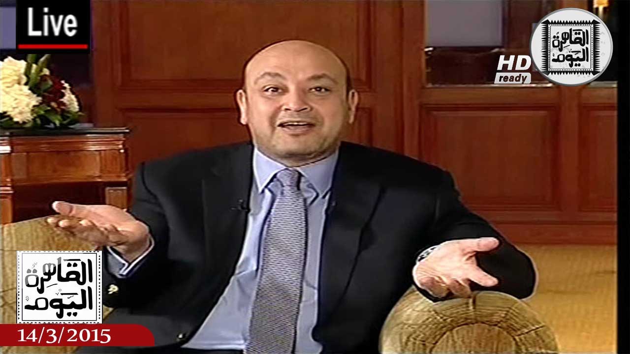 عمرو أديب حلقة الأحد 15-3-2015 الجزء الثانى - ا...