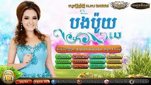 Khmer Song New Year 2015,បងប៉ូយ ,BY សុគន្ធ នីសា , Town CD Vol 71