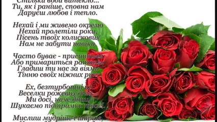 музичне вітання мамі