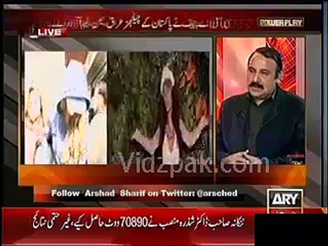 Rehman Malik's brother Khalid Malik pressurized Doctors to issue fake medical certificate to Model Ayyan Ali Arshad Sharif