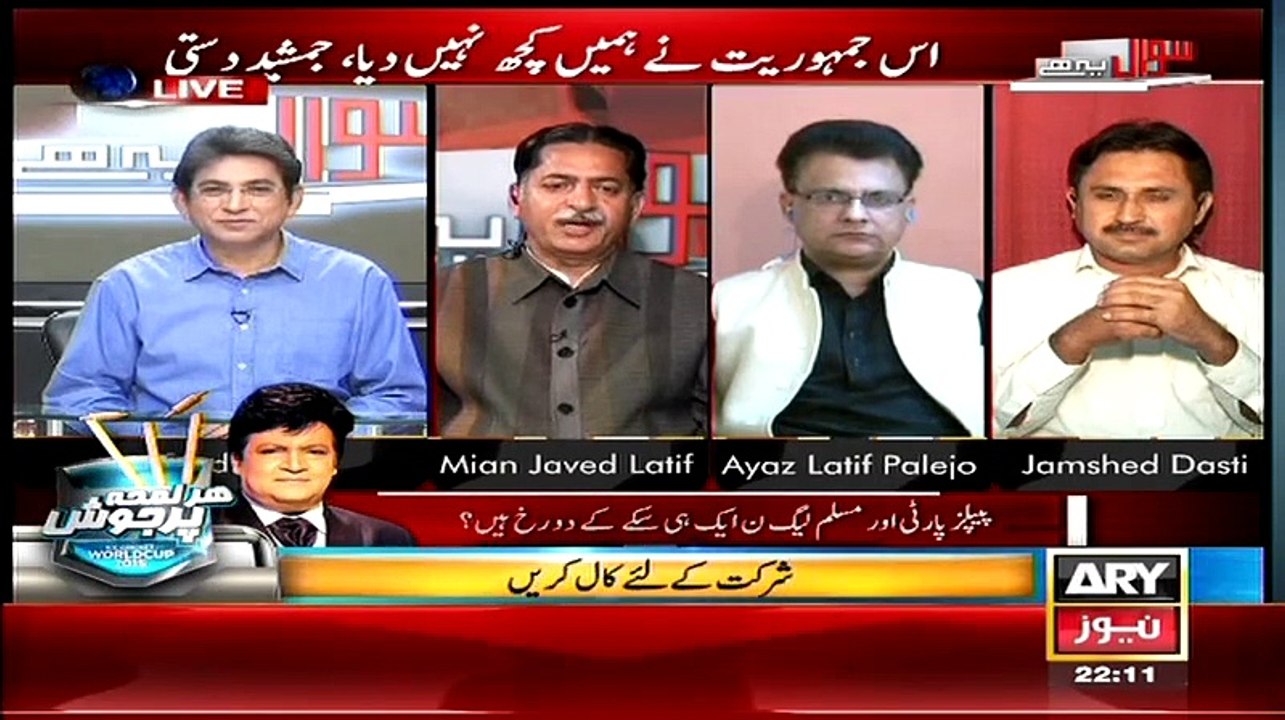 Sawal Yeh Hai (PPP Aur Nun League Ek He Sikkay Ke Do Rukh Hain??) – 14th March 2015