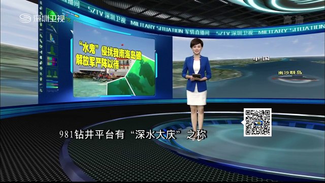 20150113 军情直播间 反蛙人利器护航981钻井平台深海作业