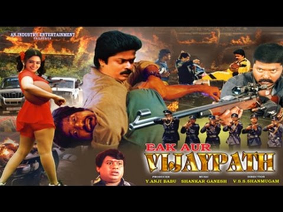 Ek Aur Vijaypath 11