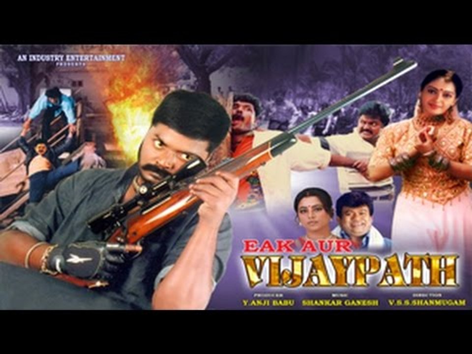 Ek Aur Vijaypath 10