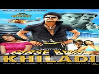Sabse Bada Khiladi Full Movie Part 2