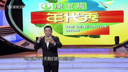 20141206 年代秀  年代秀杨迪扔花示爱贾静雯 至上励合秀新歌