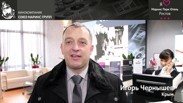 Гость из Крыма любезно отозвался о «Маринс Парк Отель Ростов»