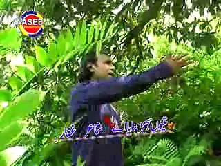 Qaisar Shehzad Chan jamra song