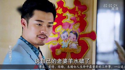 20150314 爱情回来了 02