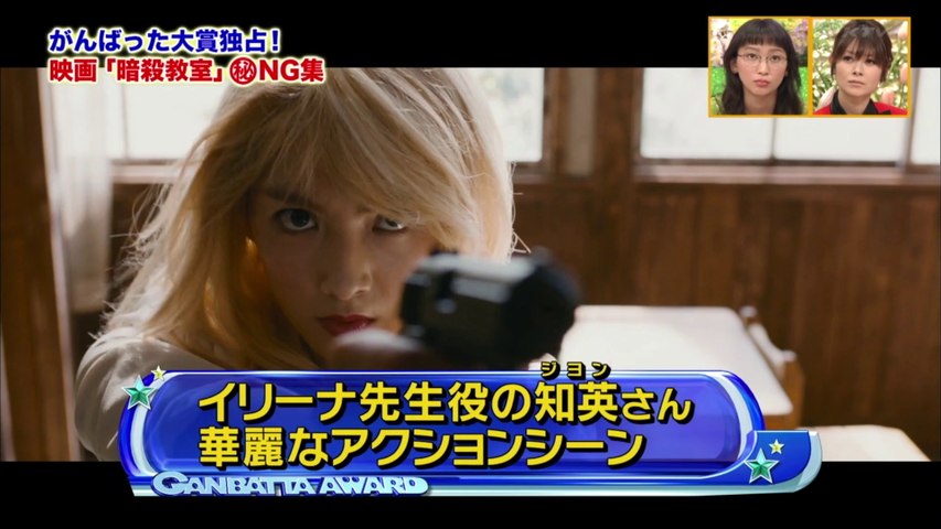 知英 暗殺教室 Ngシーン がんばった大賞 動画 Dailymotion