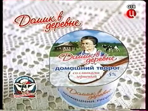staroetv.su / Рекламный блок (ТВ Центр, март 2007)
