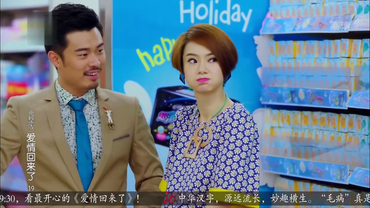 20150314 爱情回来了 19