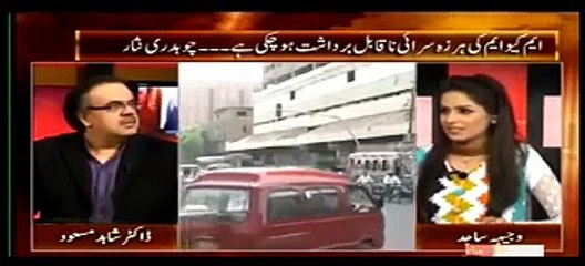 Expose The Real Game Behind Rehman Malik and Dollar Girl Ayyan Ali