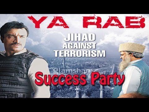 Success Party Film Ya Rab | Mahesh & Mukesh Bhatt, Ajaz Khan