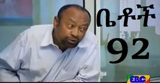 Ethiopian Comedy Series - Betoch Part 92