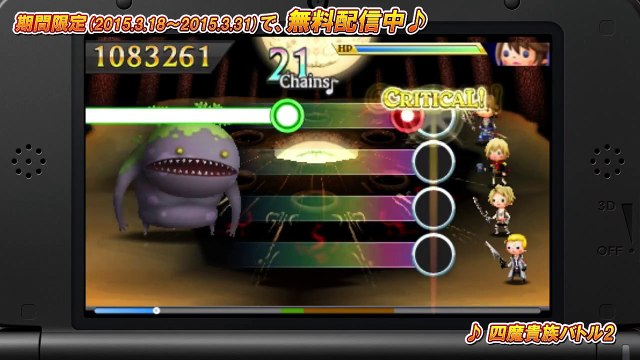 Theatrhythm Final Fantasy Curtain Call - DLC 18 mars