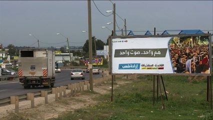 أحزاب عربية تدخل انتخابات الكنيست بقائمة واحدة