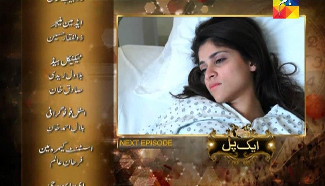 Aik Pal Episode 18 Promo on Hum Tv