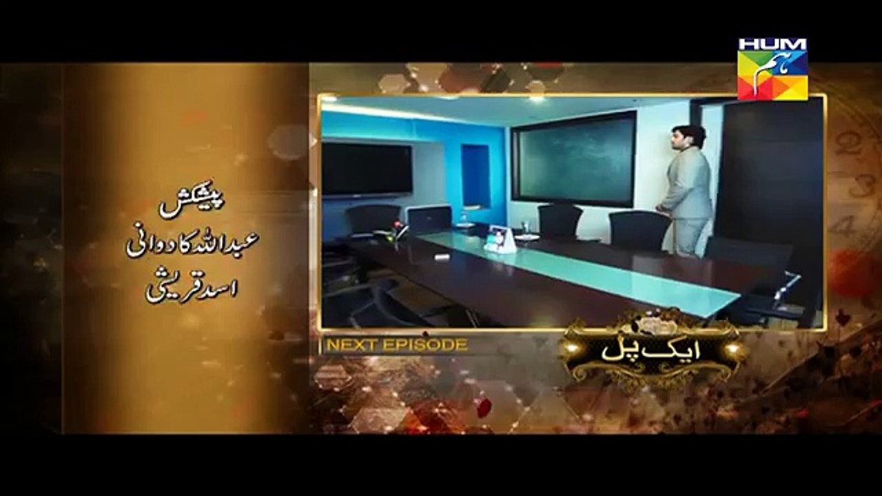 Ek Pal Episode 18 Promo