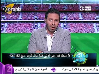 حازم إمام : هؤلاء المحترفين هم اللي إختارهم كوبر لمباراة غينيا