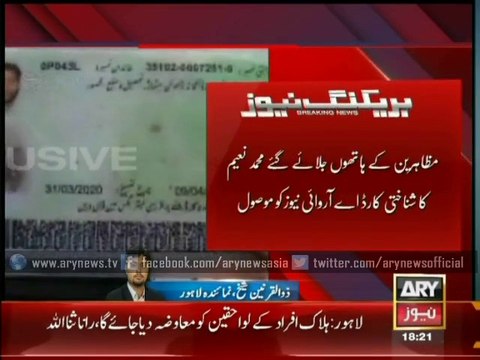 Man Burned Alive in Lahore identified