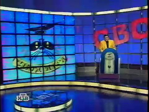 staroetv.su / Своя игра (НТВ, 07.09.1997) Игорь Бурляев - Елена Хандогина - Алексей Крут