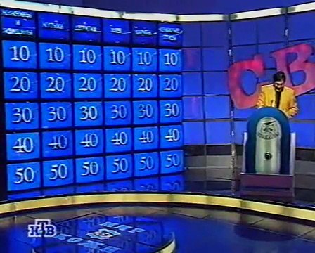 staroetv.su / Своя игра (НТВ, 07.12.1997) Анатолий Белкин - Татьяна Беспалова (Сынкова) - Яков Подольный