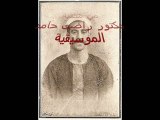 دور البلبل جانى - سيد الصفتى