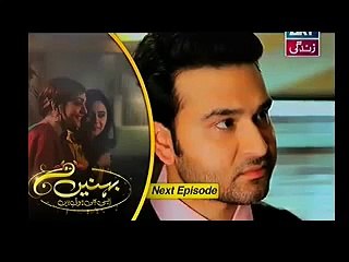 Behnein Aisi Bhi Hoti Hain Episode 192 Promo