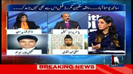 10 PM With Nadia Mirza – 16th March 2015