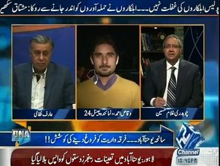 DNA - 16th March 201