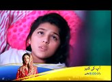 Aap ki Kaneez Episode 25 Promo...............