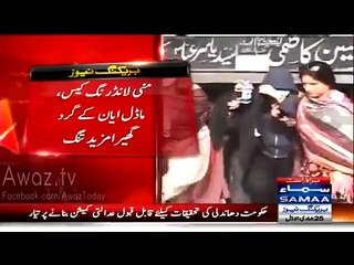 Model Ayyan Ali Used To Do Money Laundering For Businessman & Important Personalities