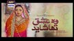 Woh Ishq Tha Shayed Episode 2 Promo  By Ary Digital