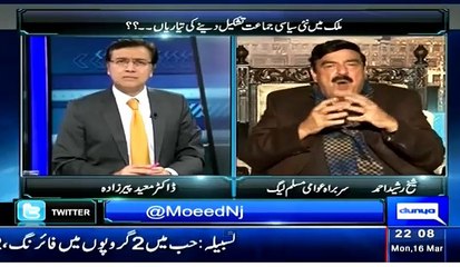 Inauspicious Relation Between Karachi Operation and Pathetic Nawaz Sharif, Sheikh Rasheed