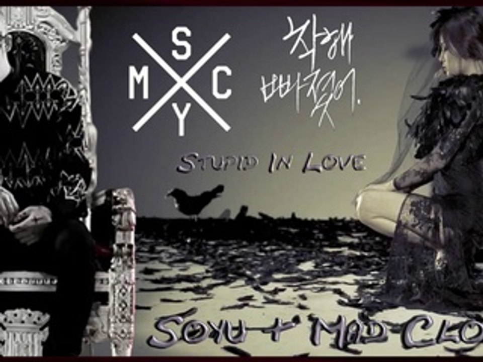 Soyou & Mad Clown - Stupid In Love MV HD k-pop [german Sub]